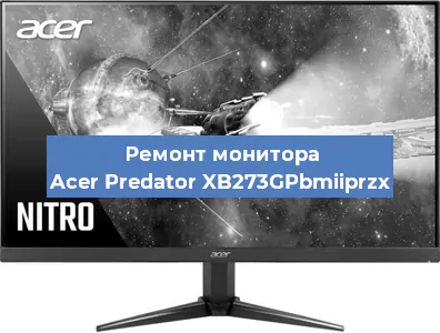 Ремонт монитора Acer Predator XB273GPbmiiprzx в Самаре
